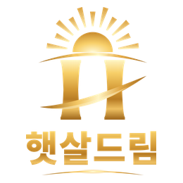 햇살드림